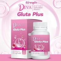 ราคา ดีว่า กลูต้า พลัส 30 แคปซูล Deva Gluta Plus กลูต้าเภสัช กลูต้าพิมรี่ตัวดัง (22385705683)