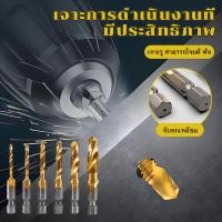 ราคา ดอกต๊าป 6ชิ้น ชุดดอกสว่านต๊าป ชุดดอกสว่านต๊าปเกลียว ไฮสปีด ดอกสว่าน ชุบไททาเนียม 3-10 มม. (48310215950)