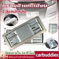 ราคา กรอบป้ายทะเบียน กรอบป้าย กรอบทะเบียนรถ กรอบป้ายรถยนต์ ป้ายทะเบียนรถ กรอบป้ายไทเท กรอบป้ายทะเบียนรถยนต์สแตนเลส (28159011616)