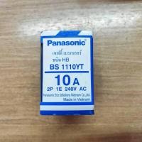 ราคา เบรกเกอร์ 10A 2P PANASONIC Safety Breaker HB Type เชฟตี้ ของแท้ (25941894248)