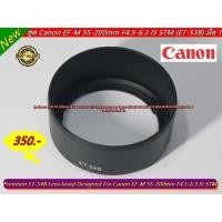 ราคา ฮูดเลนส์ Canon EF-M 55-200mm F4.5-6.3 IS STM (20078414568)