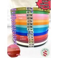 ราคา ริบบิ้นพับเหรียญ เนื้อทราย ตรา TW เบอร์ 2 คละ 33 สี 12 มม. 350 หลา เหรียญโปรยทาน พวงมาลัย งานบวช DIY (8012681361)