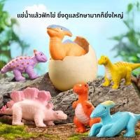 ราคา ไข่ไดโนเสาร์ฟักไข่แช่น้ำขยายแช่น้ำขยาย Tyrannosaurus rex ของเล่นสมจริง Animal (29384052164)