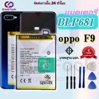 ราคา แบตเตอรี่ใหม่ OPPO F9 R17 แบตเตอรี่ รุ่น BLP-681 OPPO F9 R17 BLP681 OPPO F9 R17 แบตเตอรี่ (52408796456)
