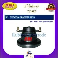 ราคา เบ้าโช๊คอัพ เบ้าโช้คอัพ RBI สำหรับรถโตโยต้าสตาร์เล็ต TOYOTA STARLET (17481156586)