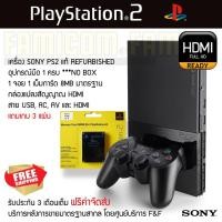 ราคา Ps2 Sony Playstation 2 PS2 HDMI New Refurbished FunnySet อุปกรณ์มือหนึ่งครบ (ประกัน 3 เดือน) (2344164384)