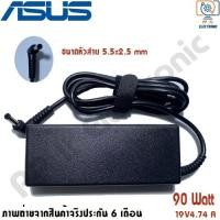 ราคา สายชาร์จโน๊ตบุ๊ค อะแดปเตอร์ Asus Adapter 19V/4.74A 90W หัวขนาด 5.5*2.5mm สายชาร์จ (20763034932)