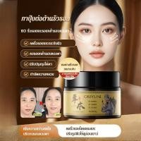 ราคา 【ลดริ้วรอยรอบดวงตาเห็นผลเร็ว】 ครีมสมุนไพรลดริ้วรอยกระชับผิวรอบดวงตา ครีมลดริ้วรอยรอบดวงตา / ครีมสมุนไพร / ครีมกระชับผิว (49708508703)