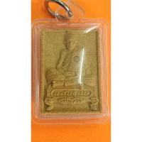 ราคา พระผงนั่งตั่ง แสนรวย หลวงปู่แสน วัดบ้านหนองจิก จ.ศรีสะเกษ ปี 2560 (เนื้อผงสีขาวนวล)ตอกโค้ต เลข 324(813) (25612658539)