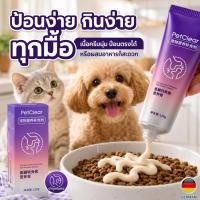 ราคา PetClear ครีมบำรุงข้อสัตว์เลี้ยง กลูโคซามีน คอนดรอยติน แคลเซียม (46062011918)