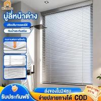 ราคา มู่ลี่หน้าต่าง มู่ลี่อลูมิเนียม ใบมีดพับได้ 25มม. ติดตั้งง่าย ปรับแสงได้ ใช้สำหรับตกแต่งบ้าน (43315597930)