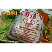ราคา 5X240กรัม หมูยอ ป้าปี๋ เจ้าดังลำปาง วัตถุดิบที่ดีเลิศ พร้อมได้รับมาตราฐานGMP เนื้อหมูยอ แน่น รสชาติอร่อย Pork Sausage (20673707454)
