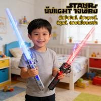 ราคา เลซอร์ดาบสตาร์วอร์ส ของเล่นติด หดเลซอร์ ไลท์เซเบอร์ ดาบสตาร์วอร์สมีไฟ (47362575148)