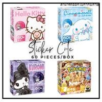 ราคา สติ๊กเกอร์น่ารัก กันน้ำ kitty ติดรถ ติดกระเป๋าเดินทาง ติดผนัง ติดกระจก Sticker คิตตี้ (19778266663)