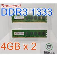 ราคา แรม RAM TRANSCEND DDR 3 1333 U มือสอง (18753936766)