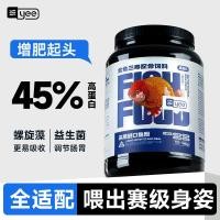 ราคา พร้อมสต็อก spotYEE Lanshou Goldfish อาหารพิเศษสิงโตไทยโปรตีนสูงอาหารปลา Koi ผีเสื้อปลาคาร์พ Spirulina อนุภาคขนาดเล็กอาหารปลา 7.29 (50363183106)