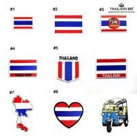 ราคา ตัวรีดติดเสื้อ งานปัก ลาย ธงชาติไทย ประเทศไทย ทีมชาติไทย Thailand Flag Patch wop DIY ตัวรีด อาร์ม ติดเสื้อ ติดหมวก กีฬา (7686853785)