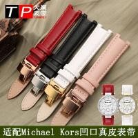 ราคา เหมาะสําหรับ MK สายนาฬิกาหนังแท้ Mike Cors MK2277 2425 2280 สร้อยข้อมือสุภาพสตรี Notch เข็มขัด (44762898344)
