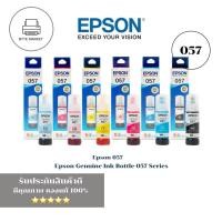 ราคา EPSON 057 ใช้กับปริ้นเตอร์รุ่น Epson EcoTank เช่น L3150, L3151, L3160 และ L5190 สินค้าแท้ 100% (28694246467)