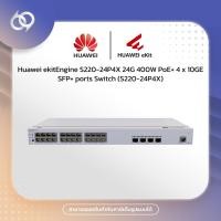 ราคา Huawei ekitEngine S220-24P4X 24G 400W PoE+ 4 x 10GE SFP+ ports Switch (S220-24P4X) (51463771237)