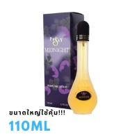 ราคา น้ำหอม PASSY MIDNIGHT PERFUME SPRAY Bonsoir แพซซี่ มิดไนท์ เพอร์ฟูม สเปรย์ 110ml (13252624426)