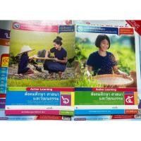 ราคา แบบฝึกหัด สังคมศึกษา ศาสนา และวัฒนธรรม (รวม 3 สาระ) ป.5,ป.6 พว. พัฒนาคุณภาพวิชาการ แกนกลาง' 51 (ปรับปรุง 2560) อญ. (27533937272)