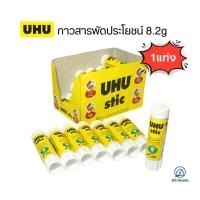 ราคา กาวแท่ง UHU ขนาด 8.2 กรัม กาวแท่ง (44473636524)
