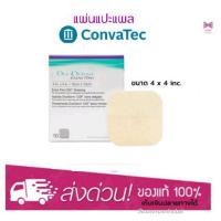 ราคา DuoDerm Extra Thin 10cmx10xcm (4x4 นิ้ว) 10 แผ่นแปะแผล ช่วยดูดซับของเหลวจากแผล ให้ความชุ่มชื่นกับผิวหนัง ช่วยในการสม (10409050284)