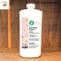 ราคา SANGDAD HEALTHMART น้ำยาซักผ้าชีวภาพ ปราศจากโซดาไฟ ขจัดคราบสกปรก ถนอมใยผ้า บำรุงมือ 1,000ml (23789671060)