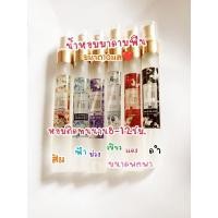 ราคา น้ำหอมมาดามฟิน ขนาด10 ml 10แถม1 (56250789680)