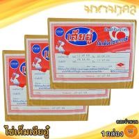 ราคา มหามงคล (คละจำนวน) ไข่เค็มเฮียอู๋ ไข่เค็มไชยาแท้ 4ฟอง ไข่เค็ม ไข่เค็มไชยา ต้นตำรับเจ้าเก่า OTOP (28329422914)