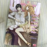 ราคา นิยายแจ่มใส Prince's Darling มือสอง (11828930)