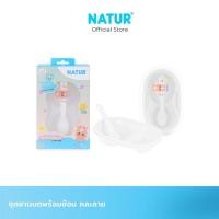 ราคา NATUR เนเจอร์ Limited Dragon ชุดชามบด พร้อมช้อน (24408844619)
