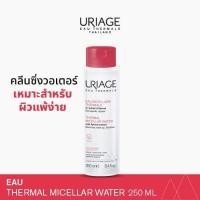 ราคา THERMAL MICELLAR WATER Cleansing water micellar (for sensitive skin) ไมเซล่าลบเมคอัพ สำหรับผิวแพ้ง่าย 250ml (48651817988)