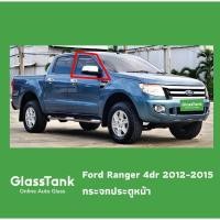 ราคา กระจกประตูฟอร์ด เรนเจอร์ 4ประตู Ford Ranger 2012-2025 (41475158037)