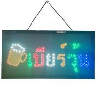 ราคา ป้ายไฟ*เบียร์วุ้น* ป้ายไฟLED ป้ายไฟร้าน ป้ายไฟตกแต่งร้าน ป้ายไฟวิ่ง ป้ายไฟตัวอักษร LB00013 (23668033288)