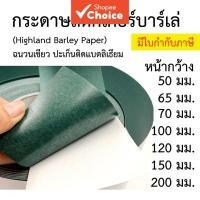 ราคา กระดาษฉนวน - เทปกาวทนความร้อนสำหรับแบตเตอรี่ลิเธียม 18650 จำนวน 18 ชิ้น (43705123523)
