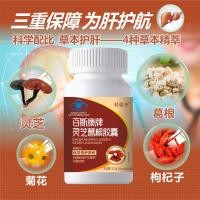 ราคา Baiskang ยี่ห้อ Ganoderma Lucidum กวาวเครือรากแคปซูลหมวกสีฟ้าสุขภาพอาหารกวาวเครือรากเห็ดหลินจือ Lucidum เม็ดดื่มไวน์ Stay U (49212576306)