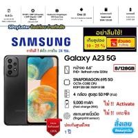 ราคา ⚡️คุ้มกว่าเมื่อใช้ร้านโค้ดคุ้ม⚡️ Samsung Galaxy A23 [5G] (RAM 8GB + ROM 128GB) กล้อง 50 MP สินค้าใหม่มือ1 ไม่เเกะซีล (25450950229)