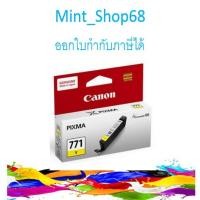 ราคา Canon CLI-771 Y Yellow ตลับหมึกอิงค์เจ็ท สีเหลือง ของแท้ (7228060640)
