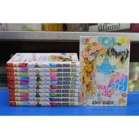 ราคา การ์ตูนเก่าหายาก เจ้าสาวของฉัน จงมาเป็นเจ้าสาวของฉันซะ 1-11 จบ (10351310541)
