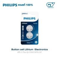 ราคา PHILIPS ถ่านกลม on cell Lithium Electronics แพ็ก 2 ก้อน สำหรับ นาฬิกา (52757619503)