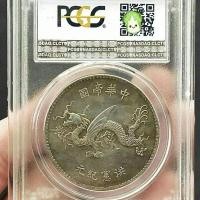 ราคา #精品收藏~~ pcgs หมวกสูงมังกรบินเงินแท้หยวนรูปปั้นเหรียญเงิน Hong Xian Era Antique Grading Box เหรียญโบราณเหรียญสินค้าเก่า (50110941739)