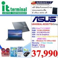 ราคา NOTEBOOK (โน้ตบุ๊ค) ASUS ZENBOOK 14 ULTRALIGHT UX435EAL-KC057TS (8226634040)
