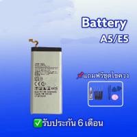 ราคา แบตเตอรี่ A5,E5 แบตเตอรี่โทรศัพท์มือถือ แบต A500,E500,A5(2015),E5(2015) รับประกัน6เดือน แถมฟรีชุดไขควง (8031127333)