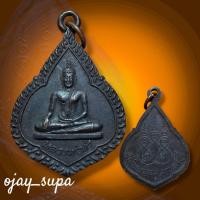 ราคา เหรียญหลวงพ่อดำ วัดตะคร้ำเอน กาญจนบุรี (46411060004)