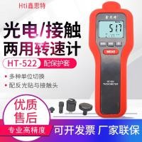 ราคา Sinster TACHOMETER HT-522 เลเซอร์ Photoelectric Contact Dual-use TACHOMETER จอแสดงผลดิจิตอล TACHOMETER (55414114183)