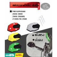 ราคา แผ่นรองขาตั้งเดี่ยว ตีนเป็ด Z650 Z800 Z900/RS Z1000/SX ZX6R ของแต่งมอเตอร์ไซค์ ตรงรุ่น ที่รองขาตั้ง อลูมิเนียม งานcnc (18421411577)