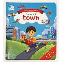 ราคา หนังสือเด็ก พจนานุกรมภาพสำหรับเด็ก Going to town ปกแข็ง หนังสือมือ2 (55056271839)