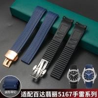 ราคา เหมาะสําหรับ Patek Philippe Bomber สายยาง Aquanaut 5164/5167 สายซิลิโคนหัวเข็มขัดพับผู้ชาย 21 มม. (26694355994)